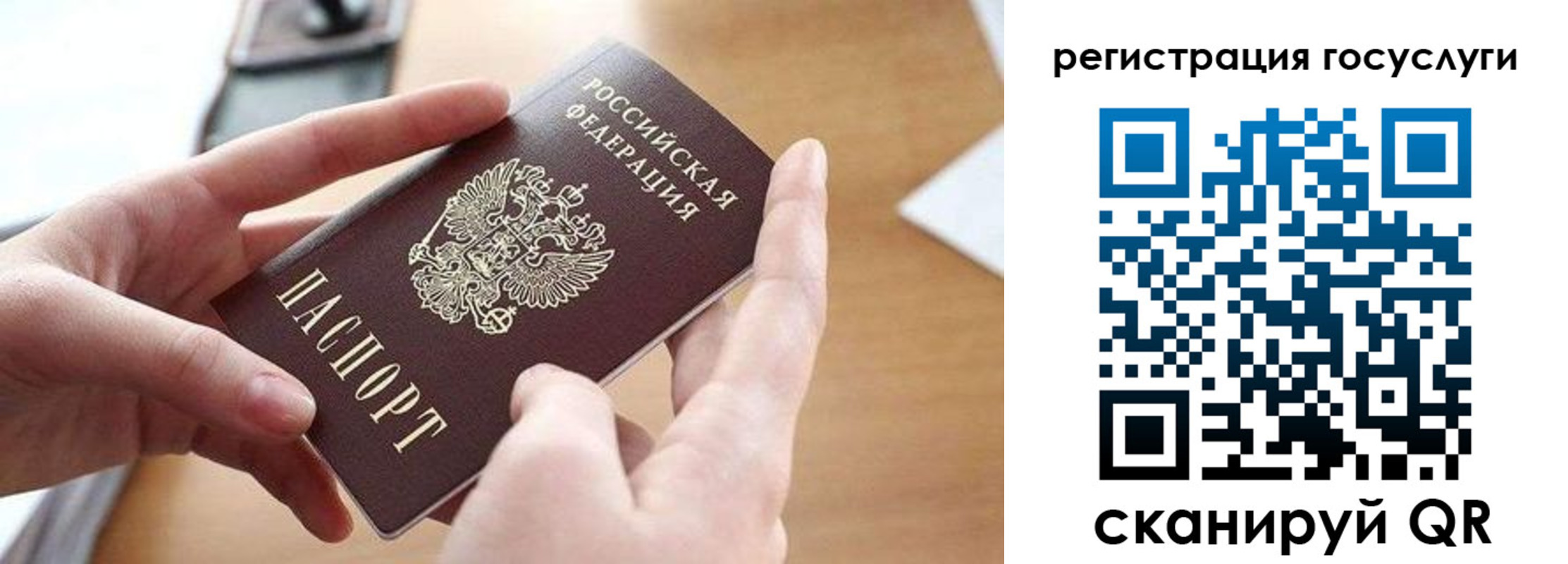 временная регистрация госуслуги в Горнозаводске