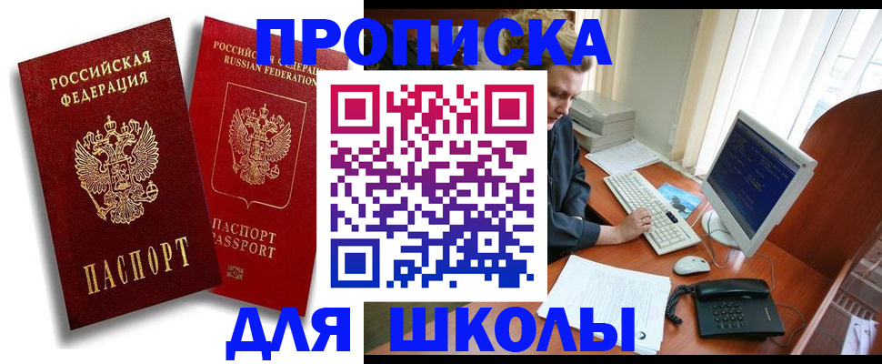 временная регистрация законно в Горнозаводске