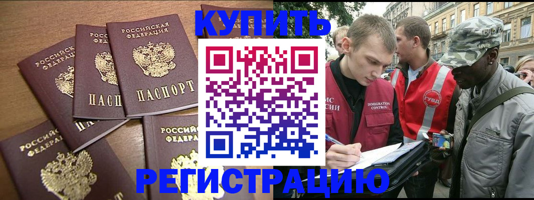 временная регистрация собственник в Горнозаводске