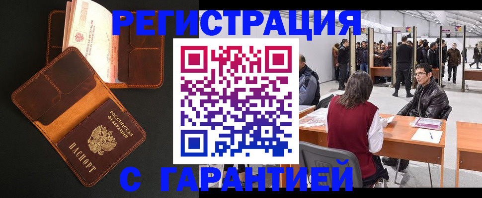 прописка в квартире в Горнозаводске