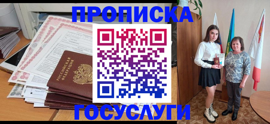 прописка для кредита в Горнозаводске