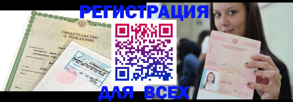 прописка от собственника в Горнозаводске
