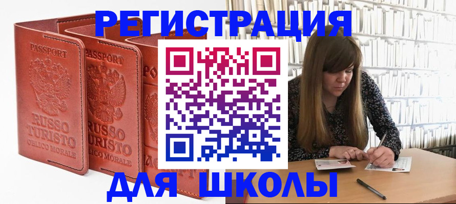 прописка в Горнозаводске