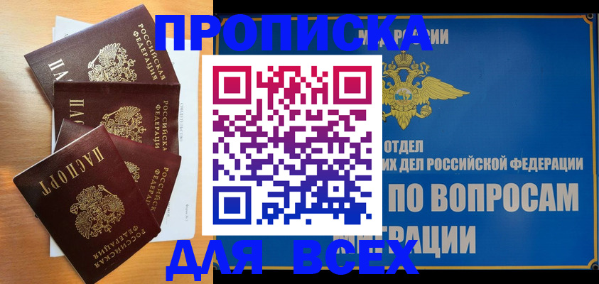 прописка для школы в Горнозаводске