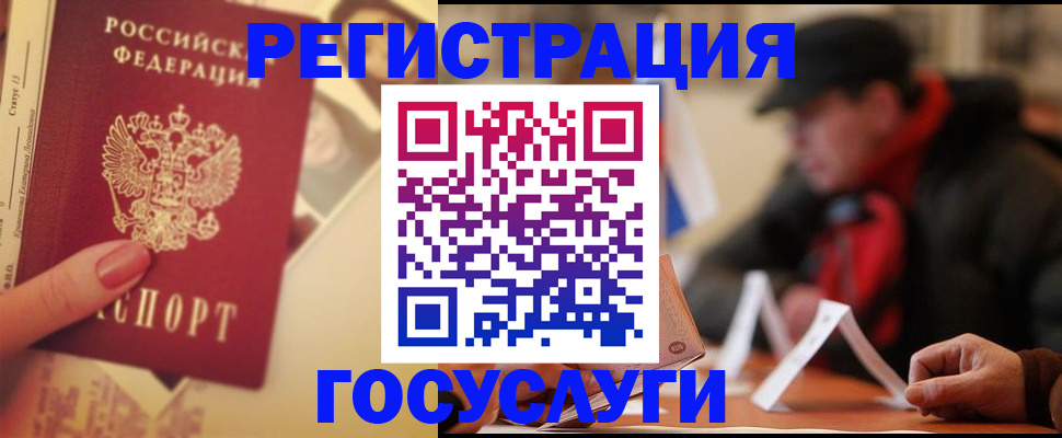 регистрация в Горнозаводске