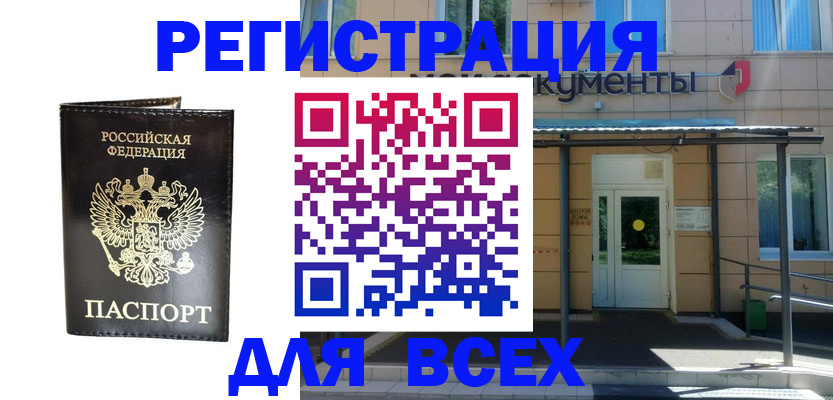 прописка от собственника в Горнозаводске