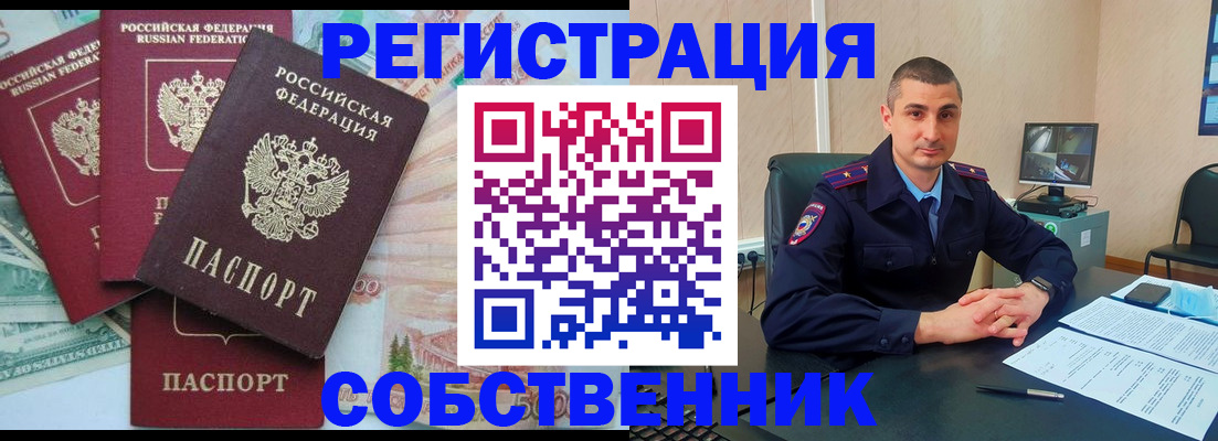 временная регистрация недорого в Горнозаводске
