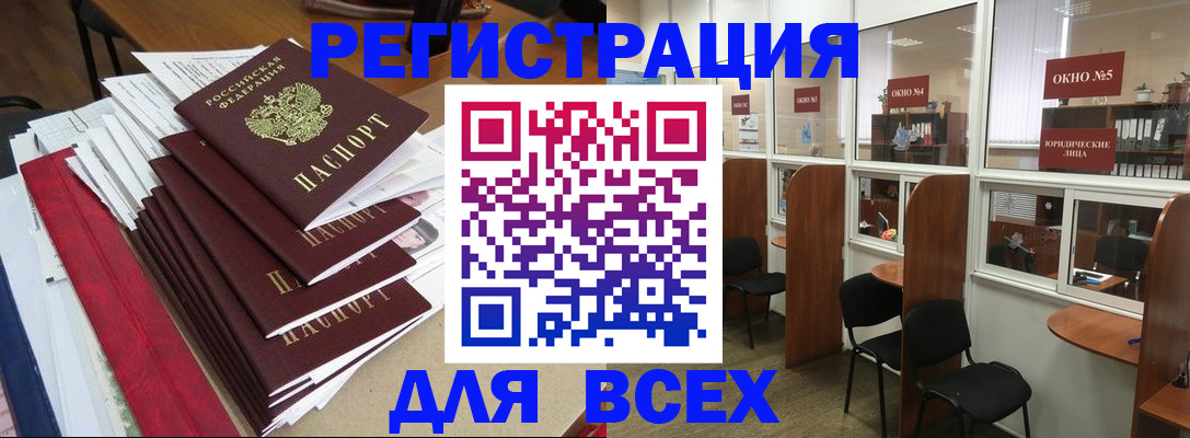 регистрация в Горнозаводске