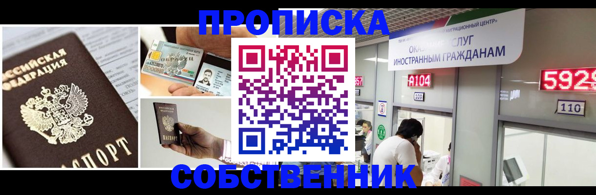 прописка 2025 в Горнозаводске